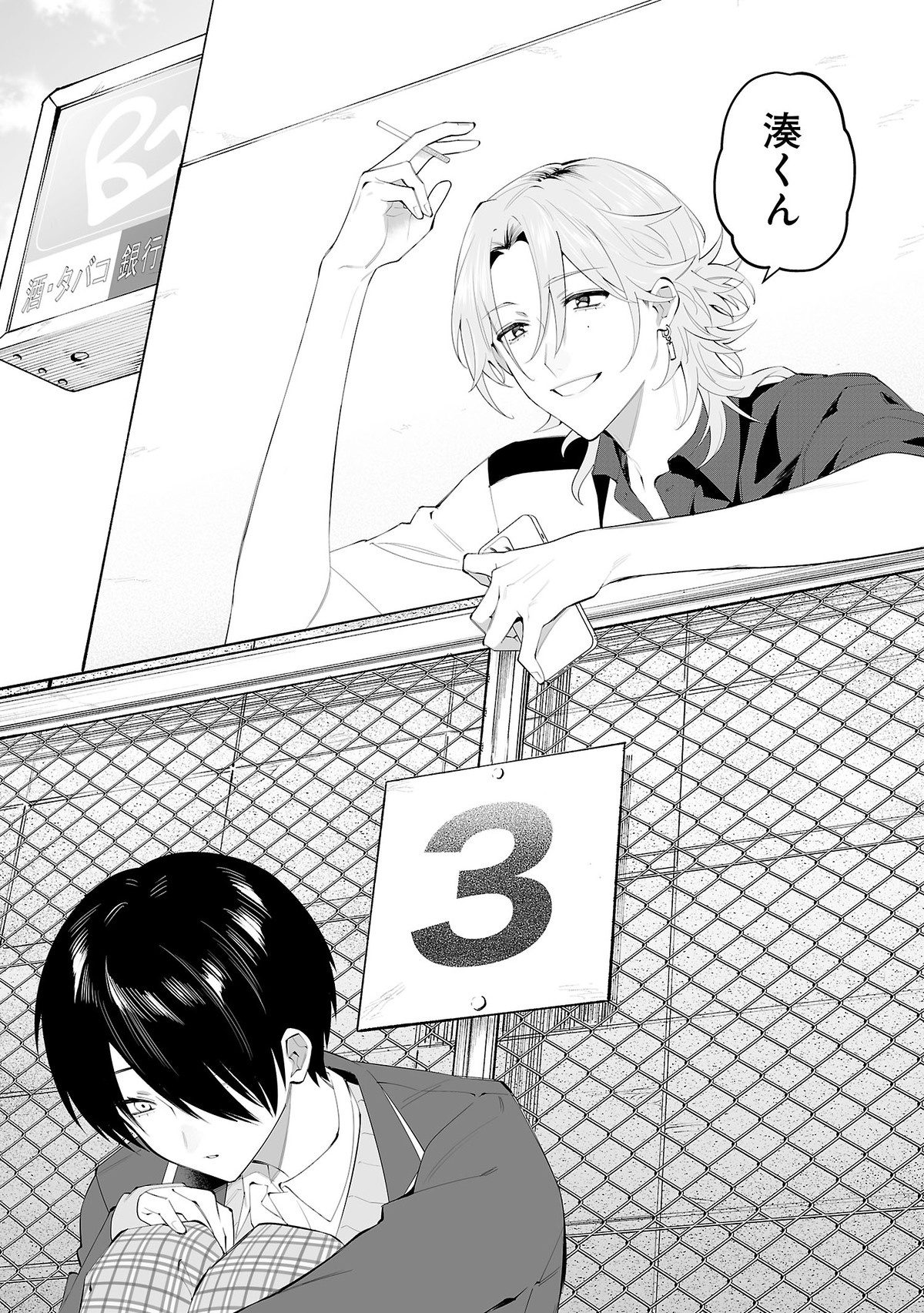 執着男子×沼らせ陽キャの溺愛BL連載開始