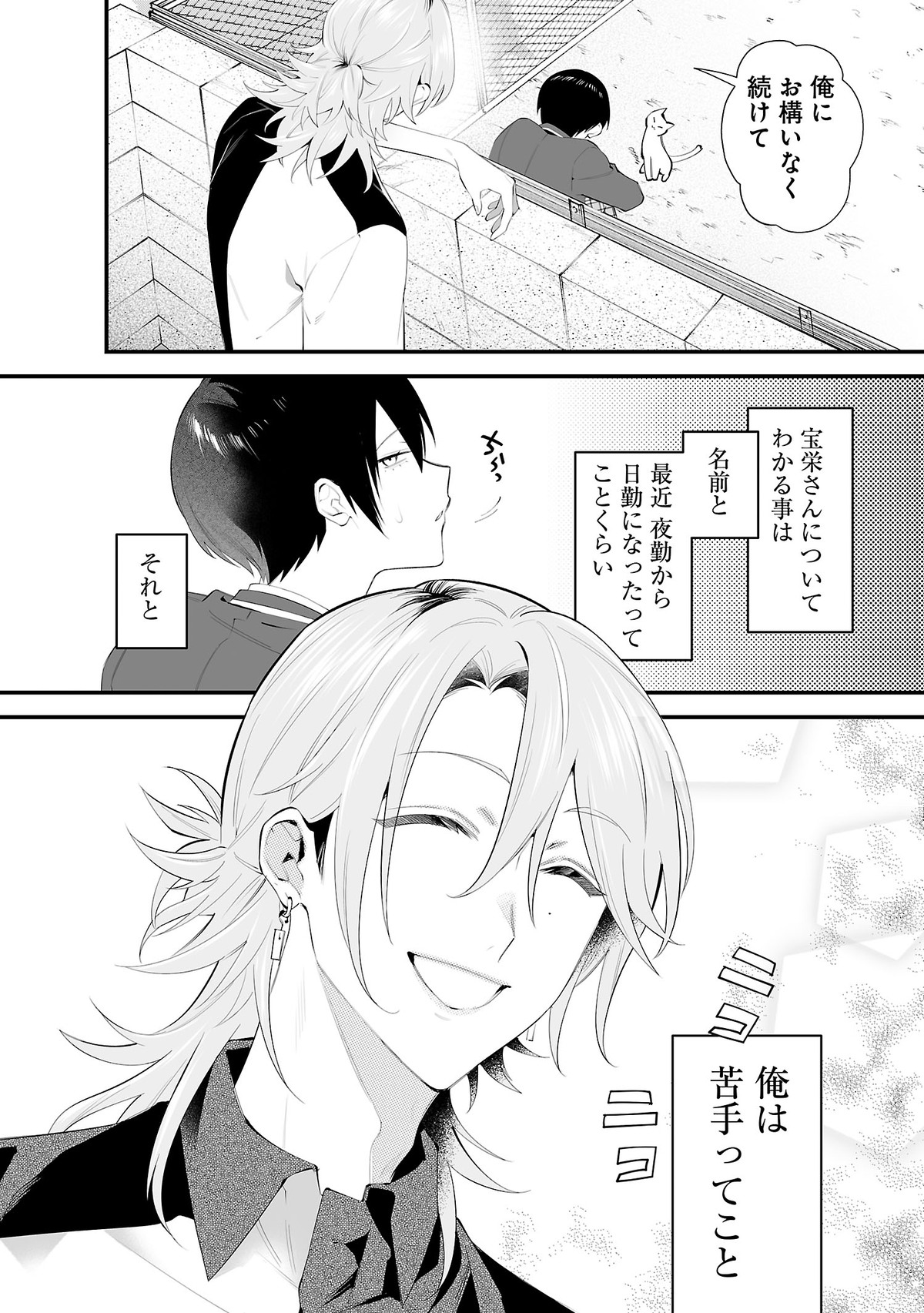 執着男子×沼らせ陽キャの溺愛BL連載開始の画像