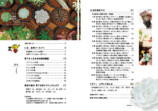 『NHK趣味の園芸　多肉植物』発売の画像
