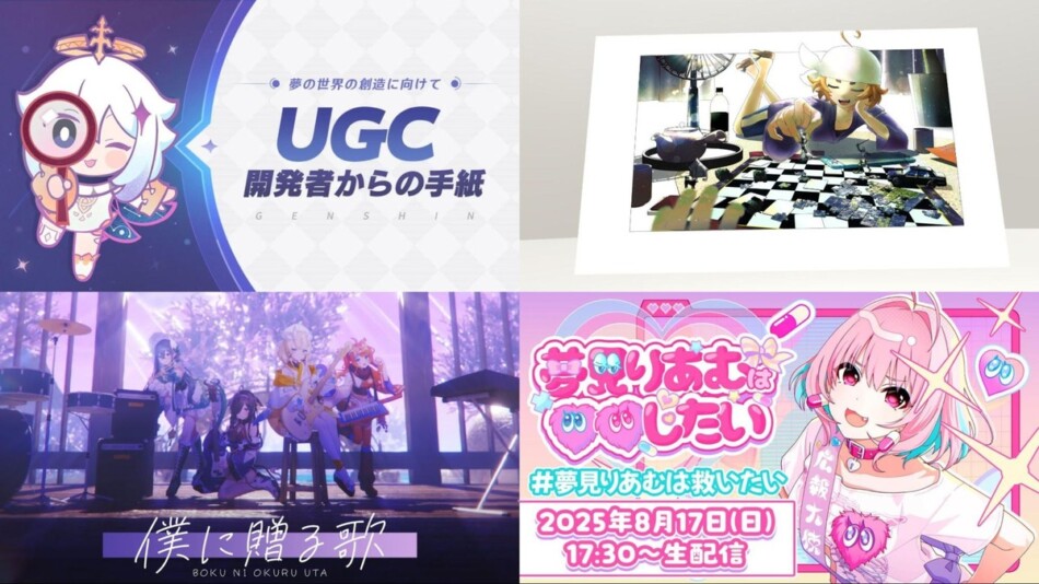 新たな動き見せるバーチャル界隈の一週間