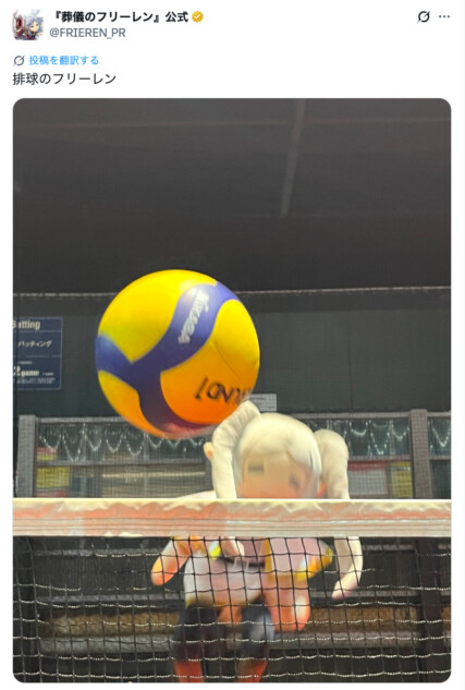 フリーレン、魔法使いからアスリートに転身