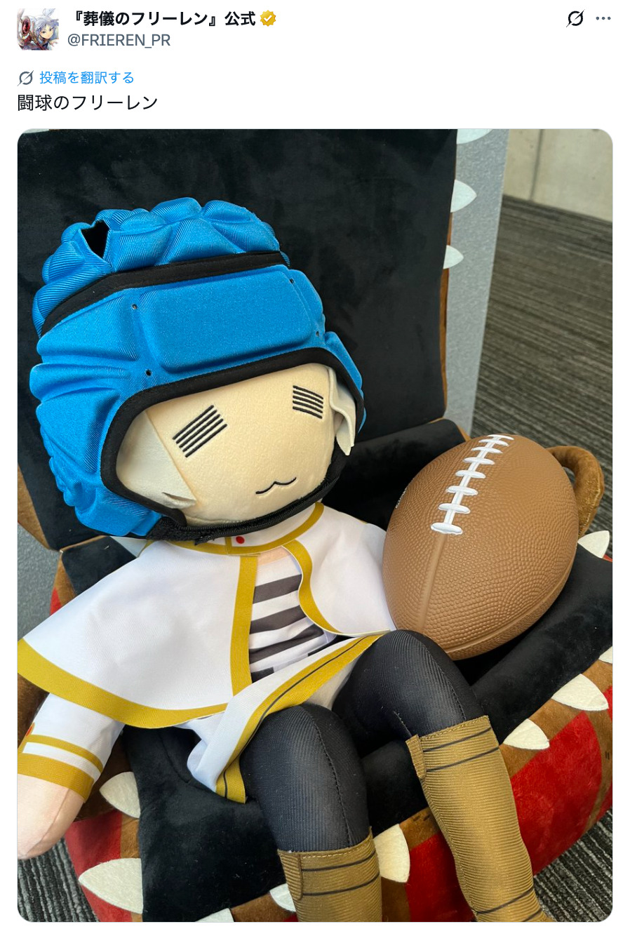 フリーレン、魔法使いからアスリートに転身の画像