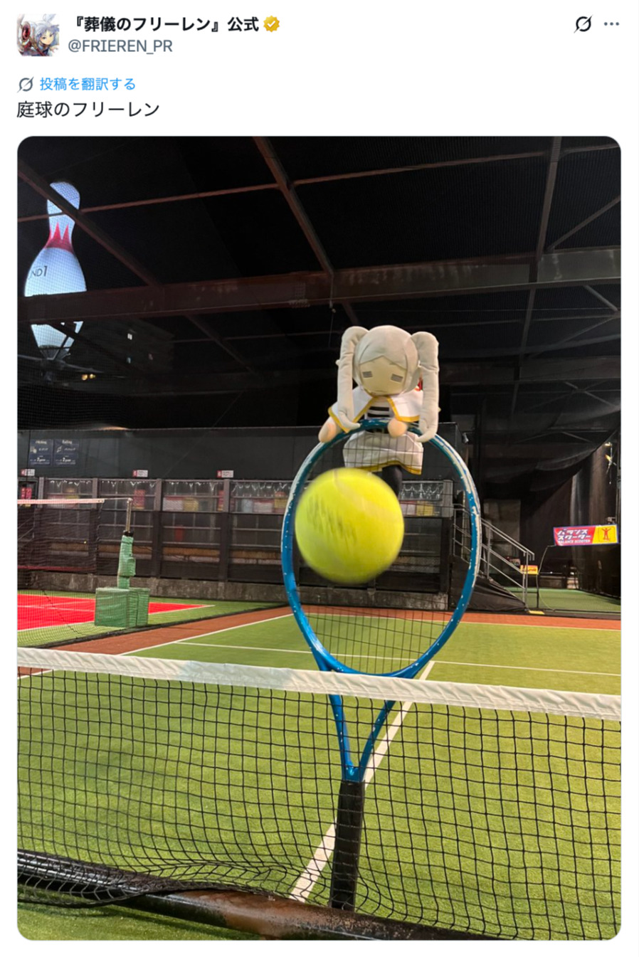 フリーレン、魔法使いからアスリートに転身の画像