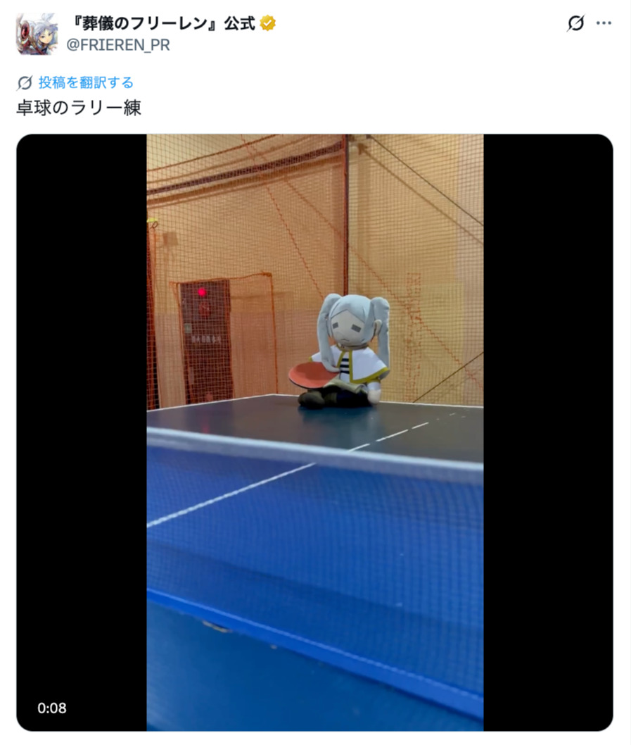 フリーレン、魔法使いからアスリートに転身の画像