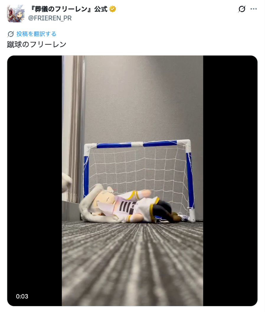 フリーレン、魔法使いからアスリートに転身の画像