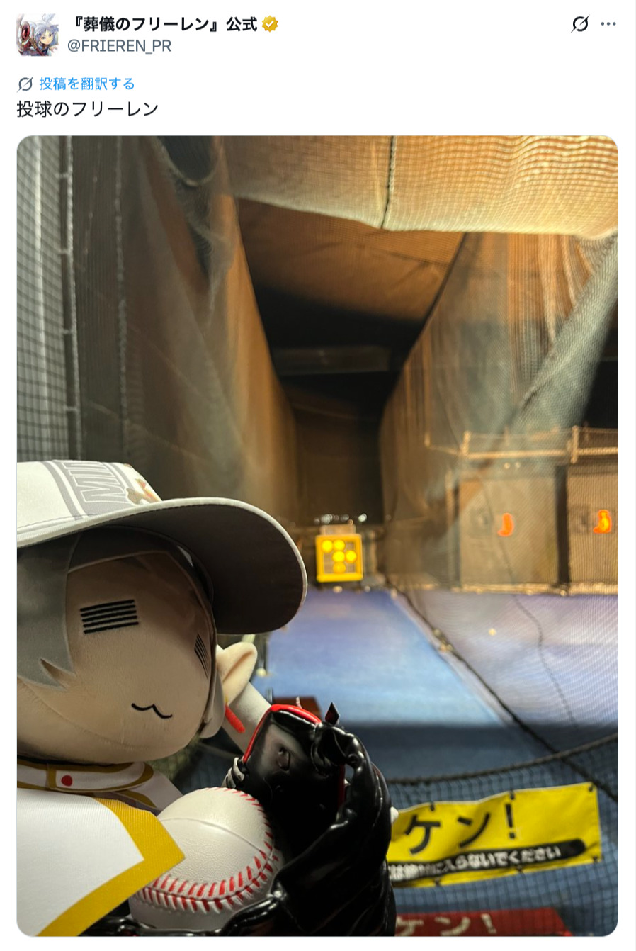 フリーレン、魔法使いからアスリートに転身の画像