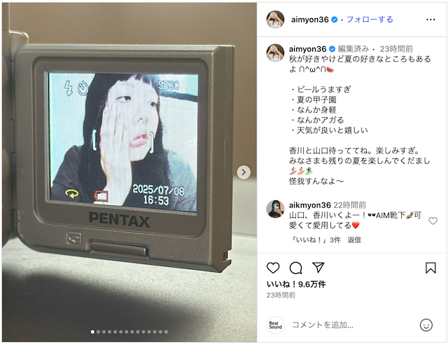 あいみょん、夏のプライベートショットの画像