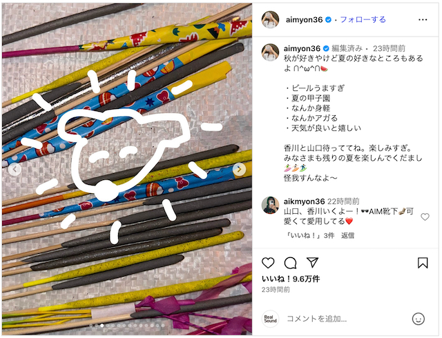 あいみょん、夏のプライベートショットの画像