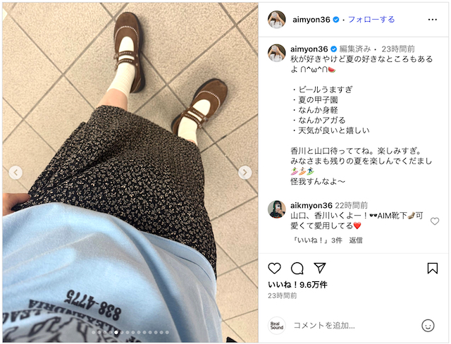 あいみょん、夏のプライベートショットの画像