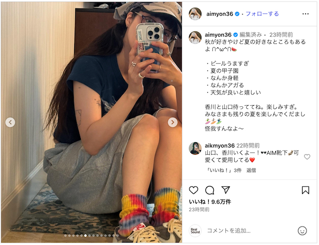 あいみょん、夏のプライベートショットの画像