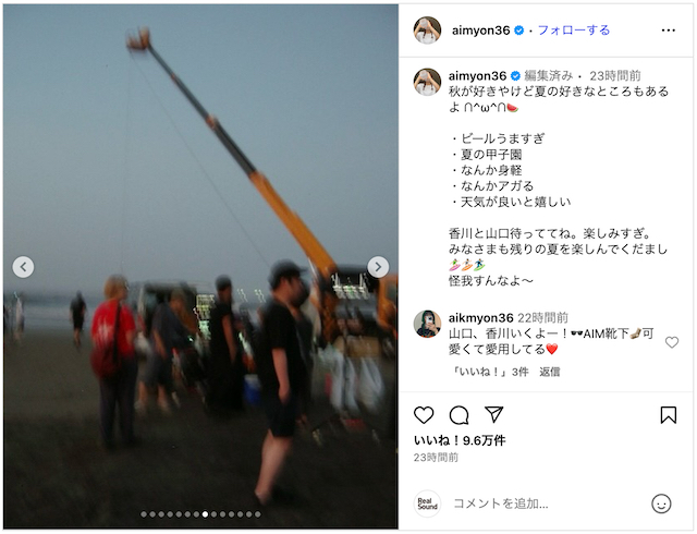 あいみょん、夏のプライベートショットの画像