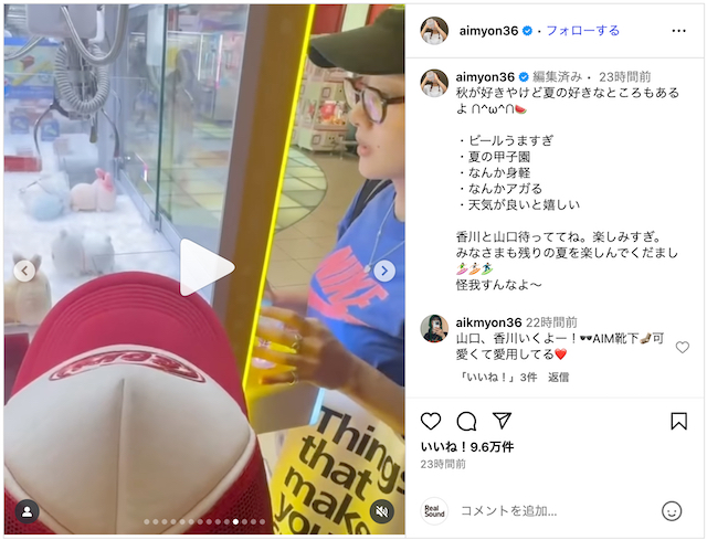 あいみょん、夏のプライベートショットの画像