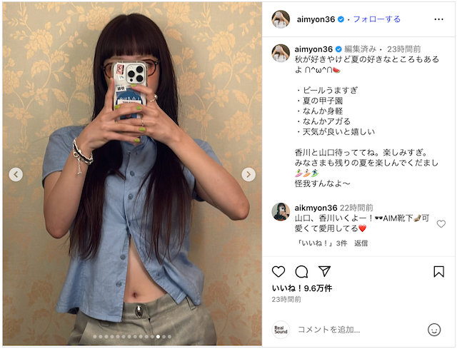 あいみょん、夏のプライベートショットの画像