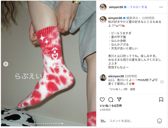 あいみょん、夏のプライベートショットの画像