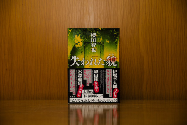  “伝説の編集者” 新井久幸インタビューの画像