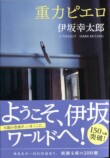  “伝説の編集者” 新井久幸インタビューの画像