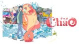 『ChaO』など愛すべきアニメ映画たちの画像