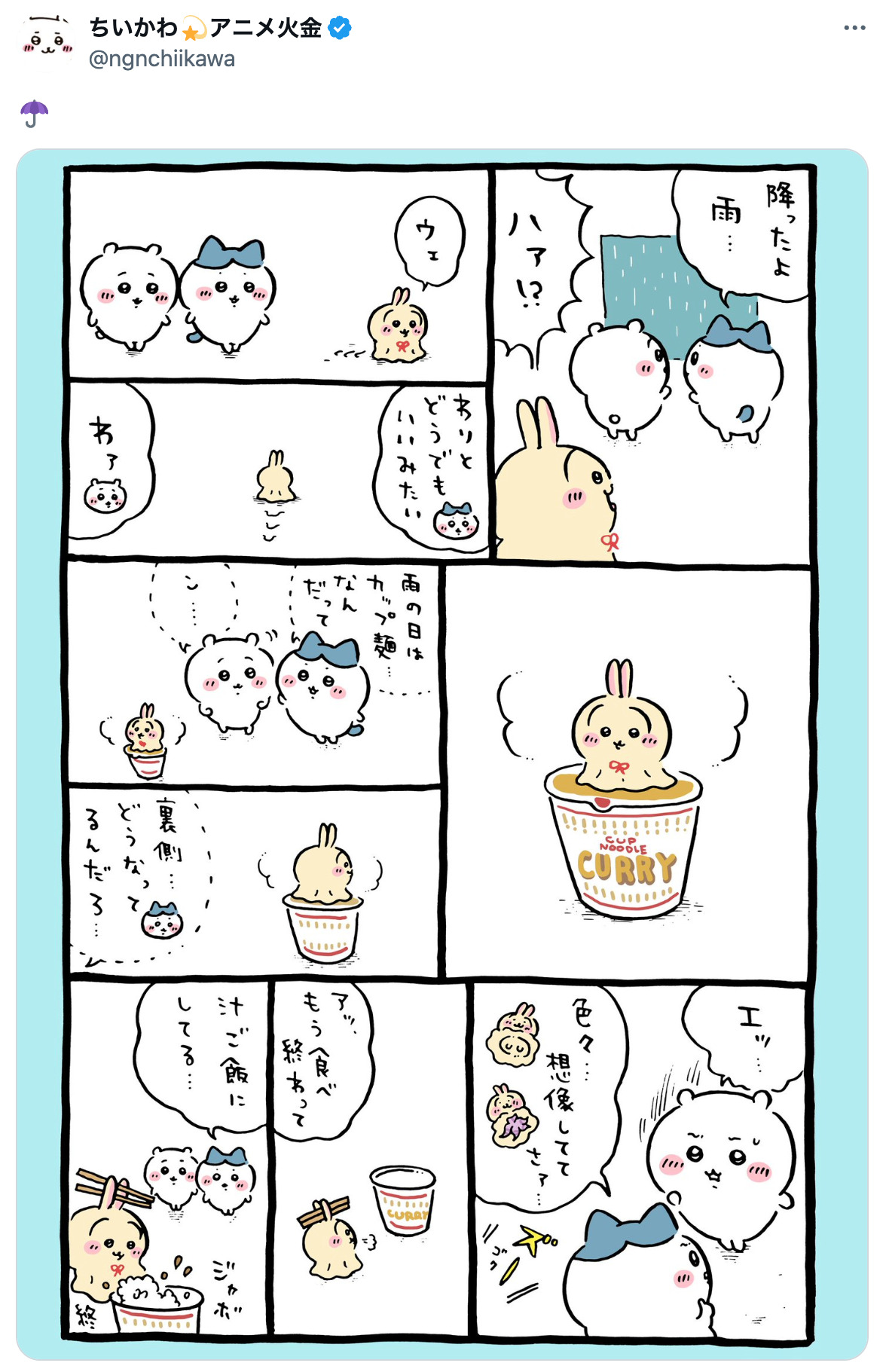 『ちいかわ』うさぎ、”天国”へ……？の画像