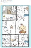『ちいかわ』うさぎ、”天国”へ……？の画像