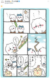 『ちいかわ』うさぎ、”天国”へ……？の画像