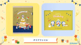 ドラえもんの誕生日記念アイテムが登場の画像
