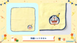 ドラえもんの誕生日記念アイテムが登場の画像