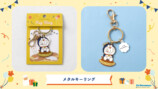 ドラえもんの誕生日記念アイテムが登場の画像