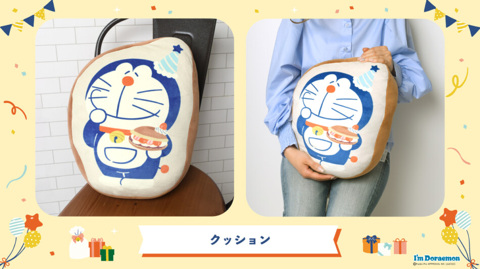 ドラえもんの誕生日記念アイテムが登場