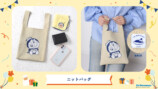 ドラえもんの誕生日記念アイテムが登場の画像