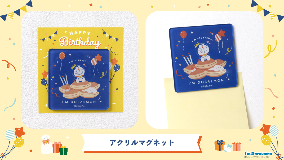 ドラえもんの誕生日記念アイテムが登場の画像