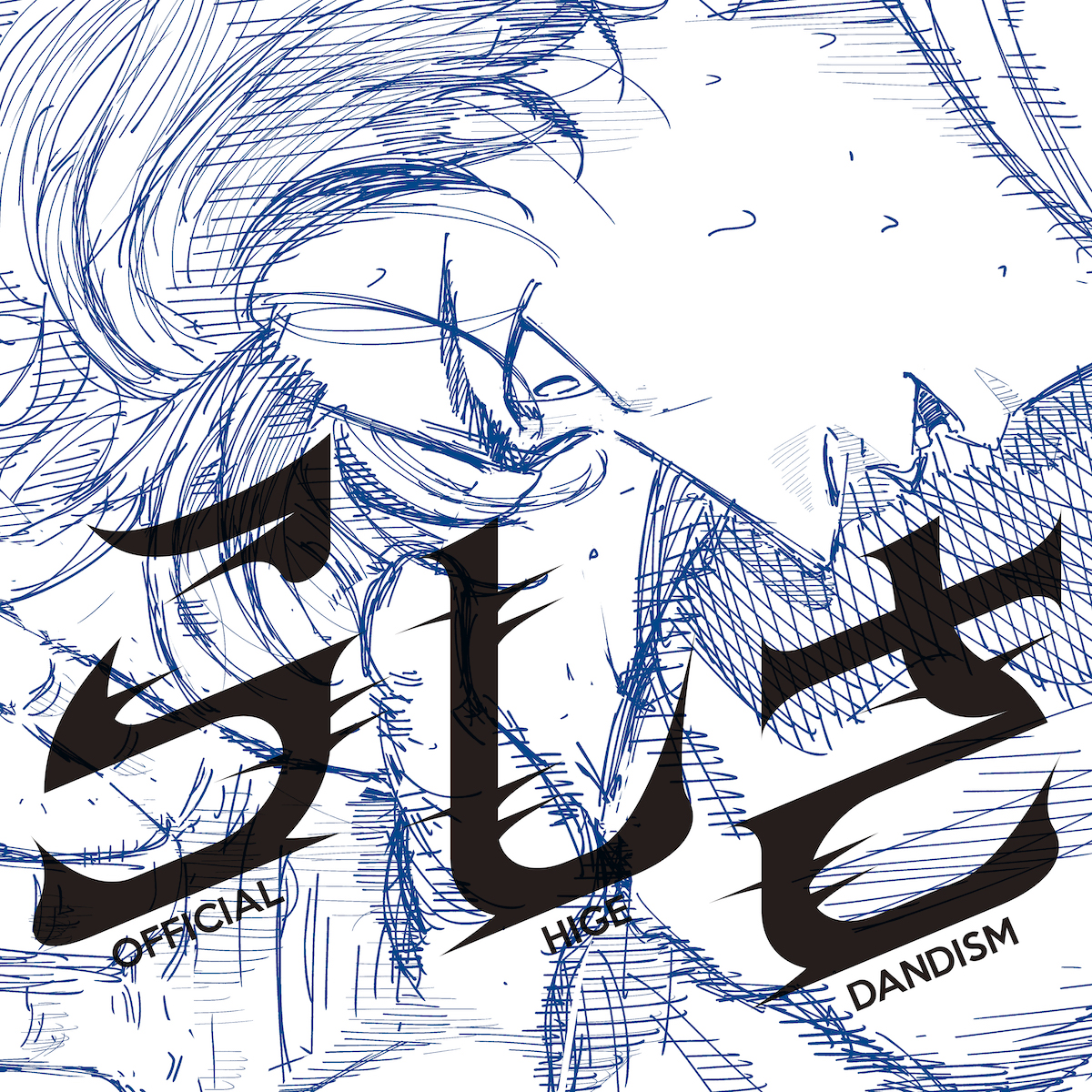 Official髭男dism「らしさ」