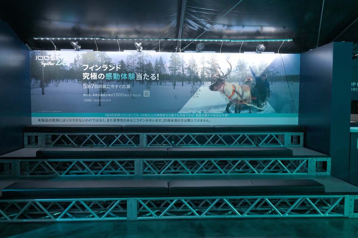 『IQOS Together X Lounge』