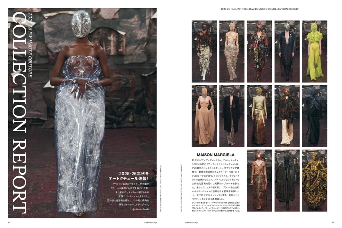 aespa・カリナ『ハーパーズ バザー』表紙にの画像