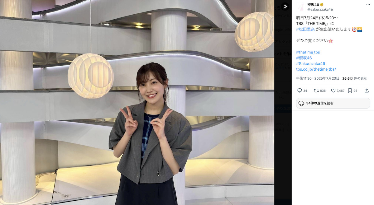櫻坂46 公式Xより