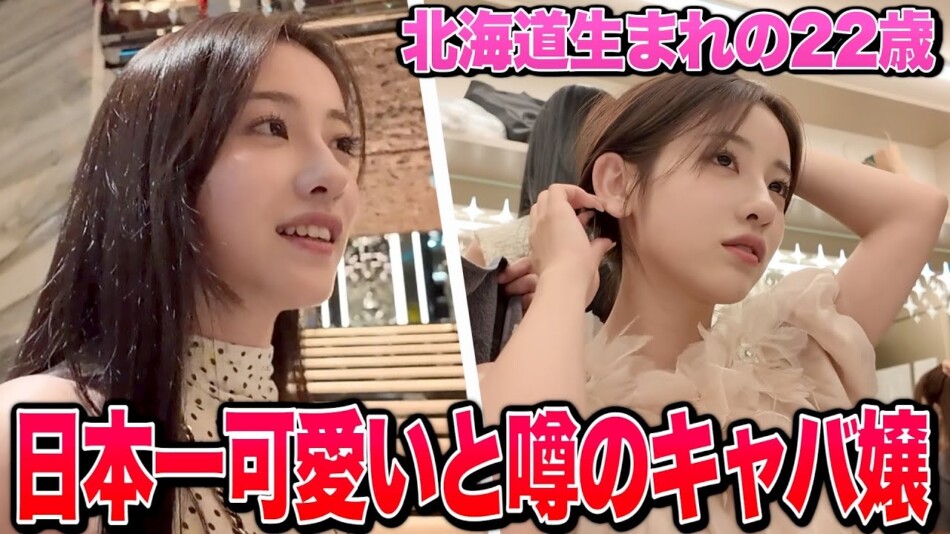 ラファエル、“日本一可愛い“キャバ嬢密着