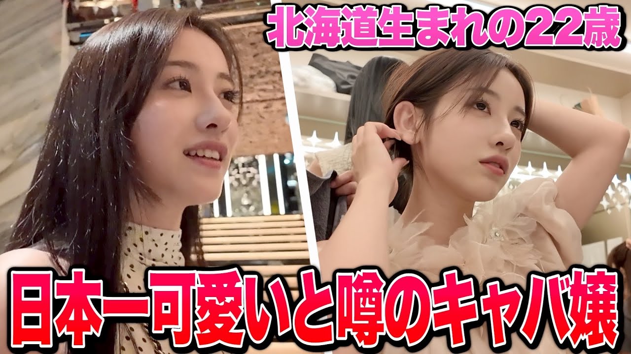 ラファエル、“日本一可愛い“キャバ嬢密着