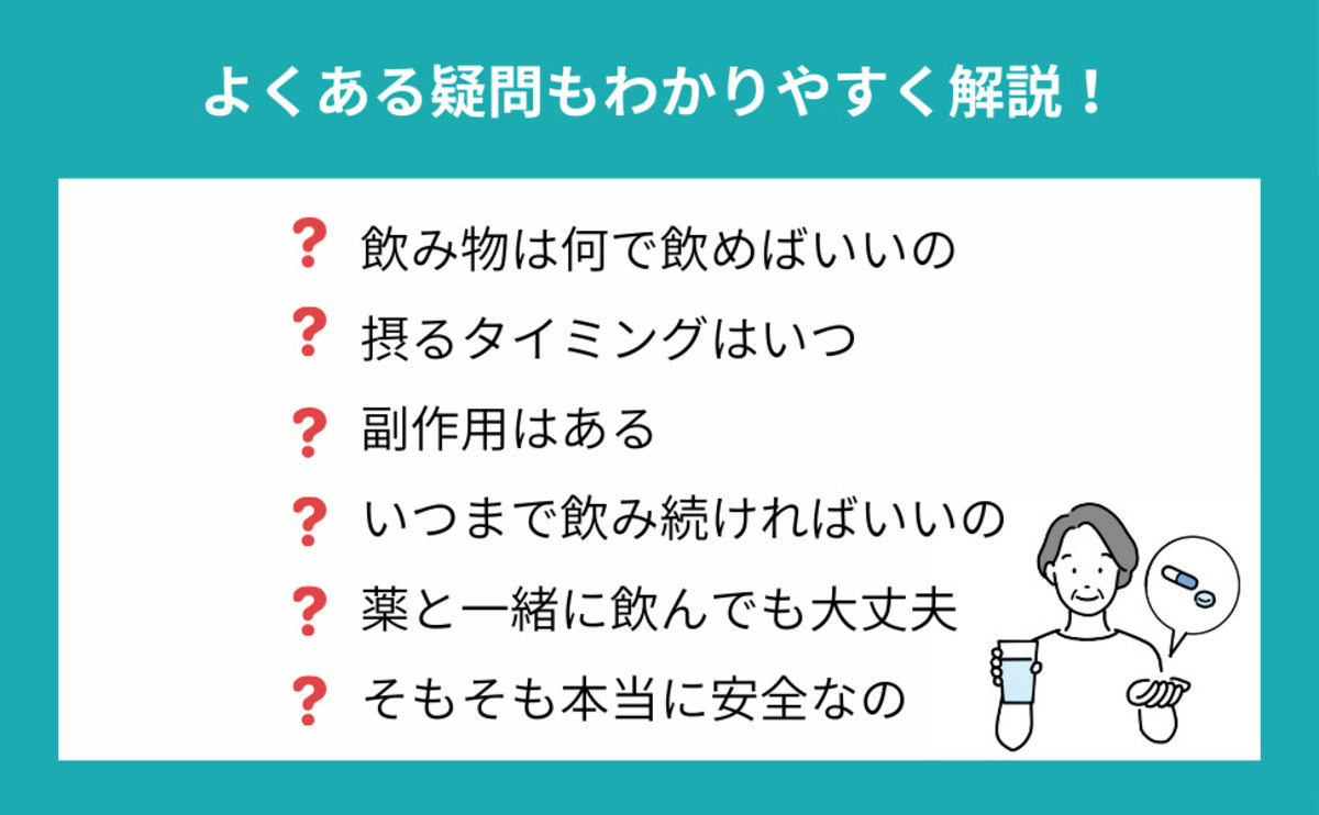 加齢トラブルに効く“正しいサプリ術”とはの画像