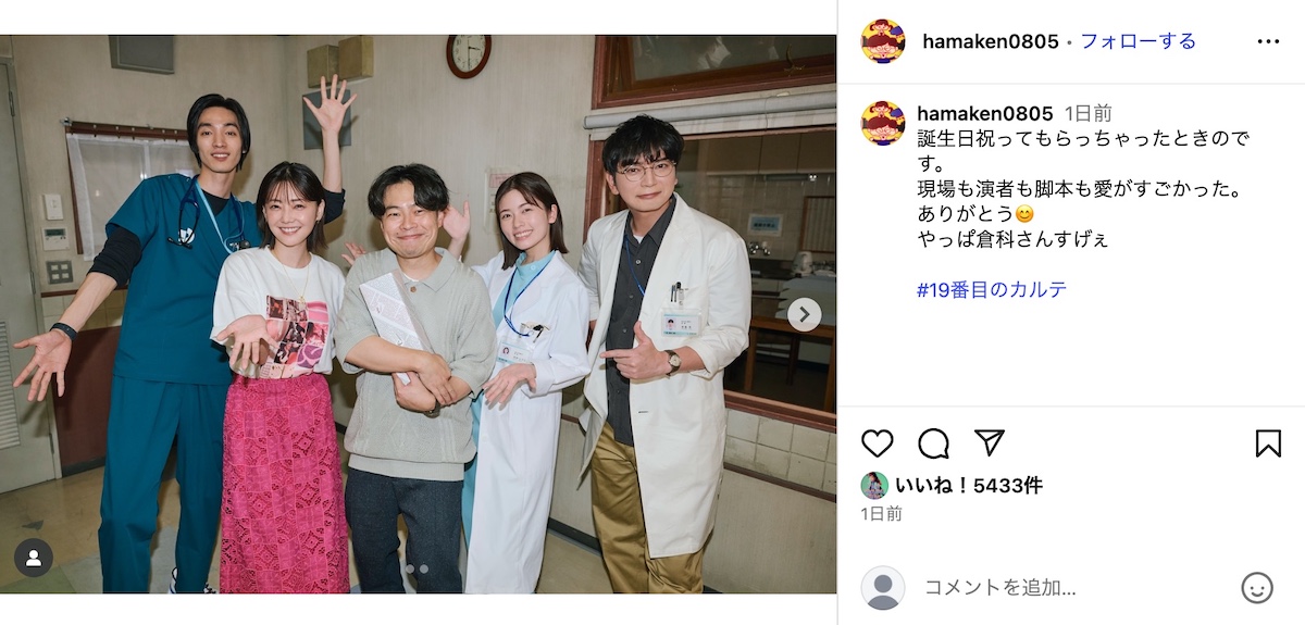 浜野謙太公式Instagramより