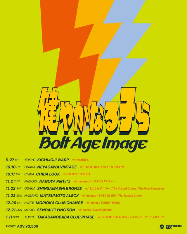 健やかなる子ら『3rd mini album"ka3nari"release tour「Bolt Age Image」』告知画像