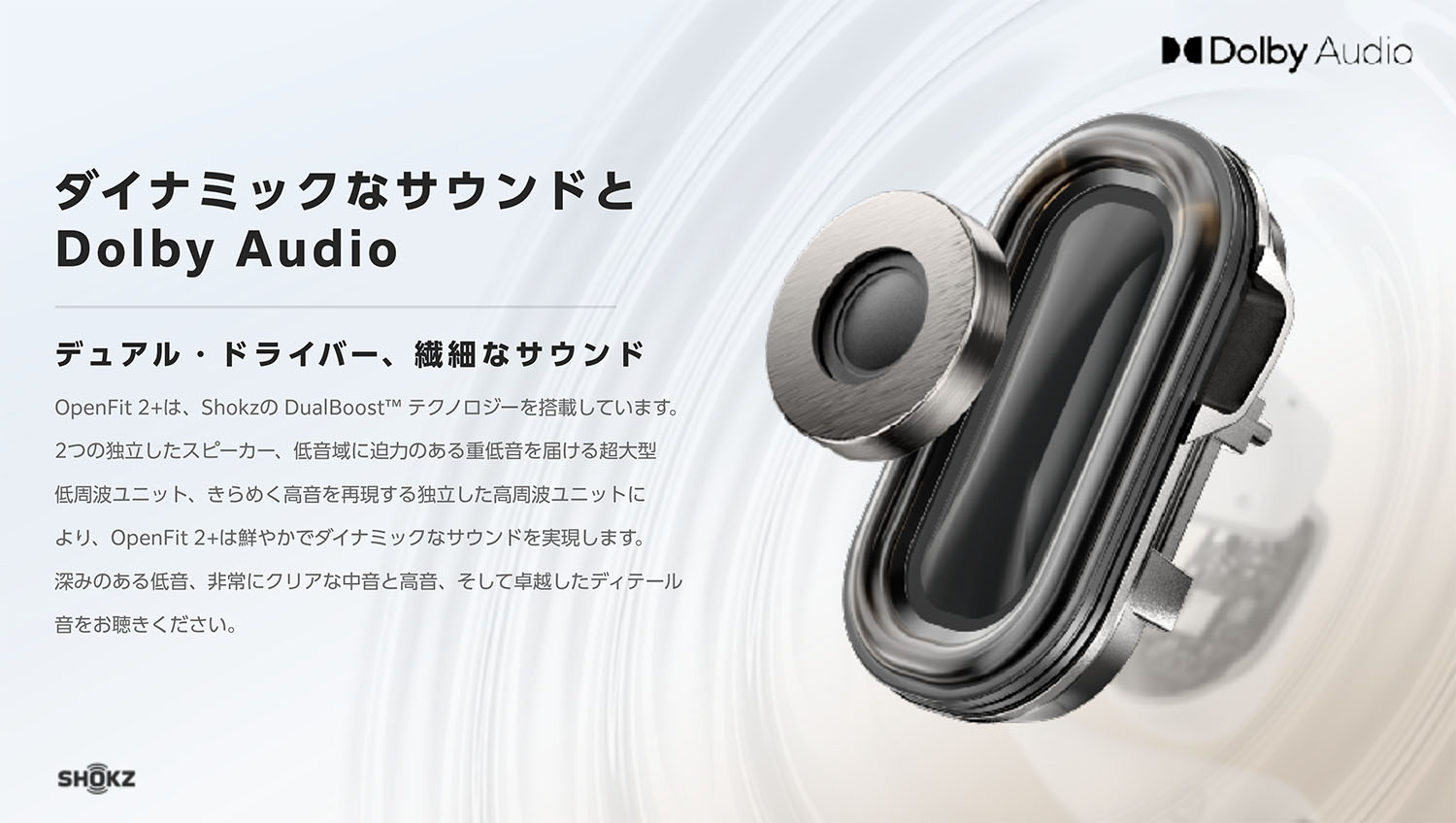 Shokz、新作イヤホン『OpenFit 2+』発表の画像