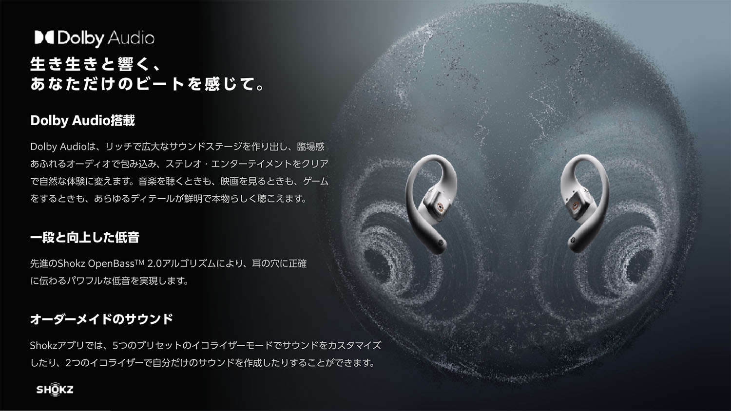 Shokz、新作イヤホン『OpenFit 2+』発表の画像