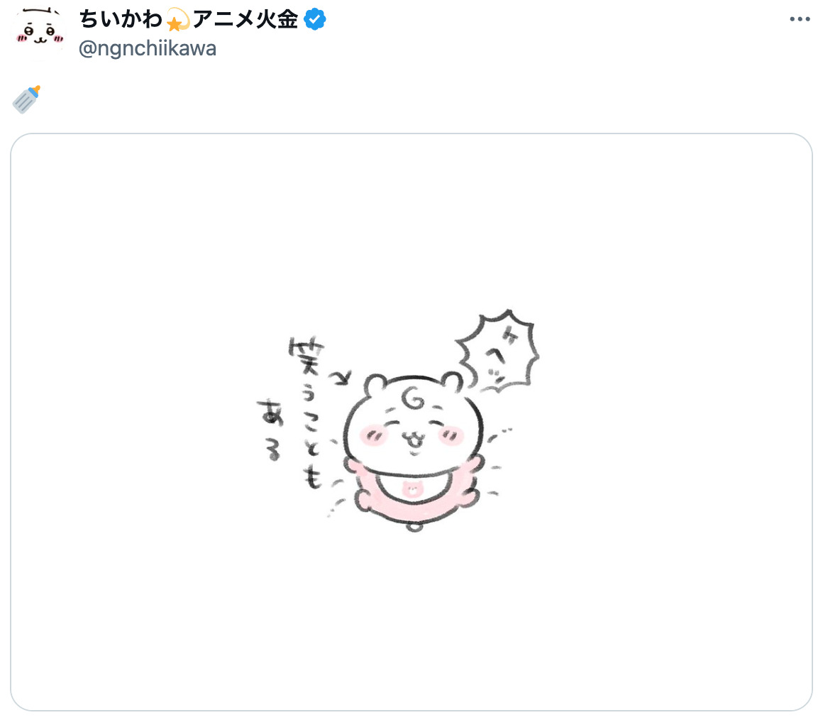新グッズ「ちいかわbaby」がトレンド入りの画像