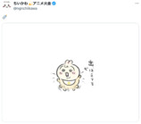 新グッズ「ちいかわbaby」がトレンド入りの画像