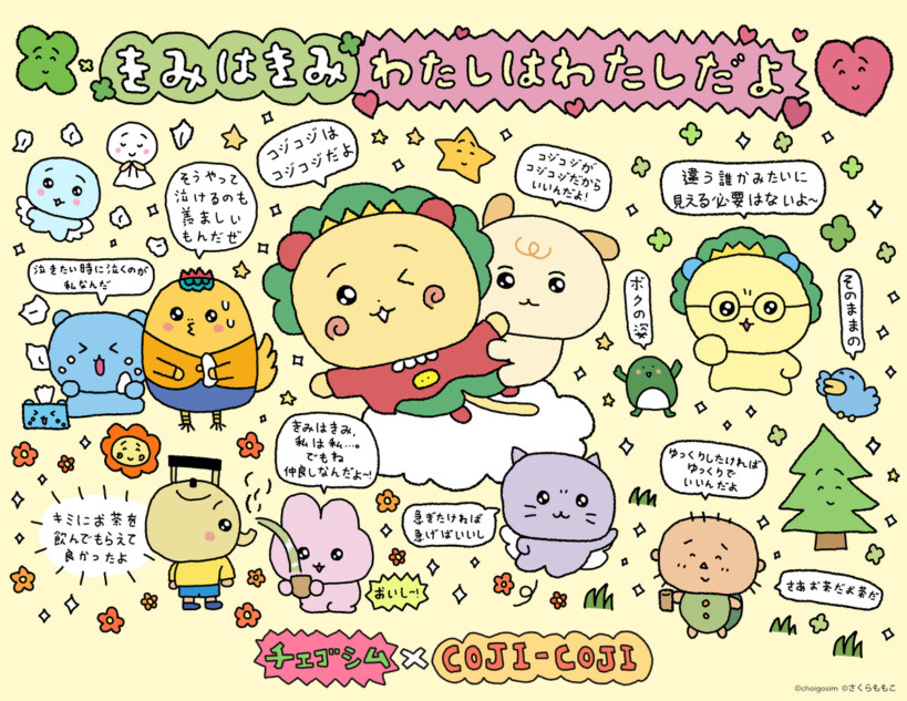 コジコジが韓国のチェゴシムとコラボ