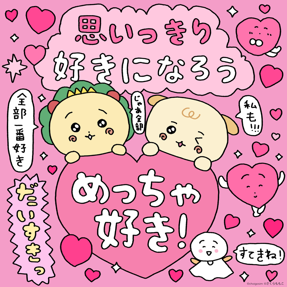 コジコジが韓国のチェゴシムとコラボの画像