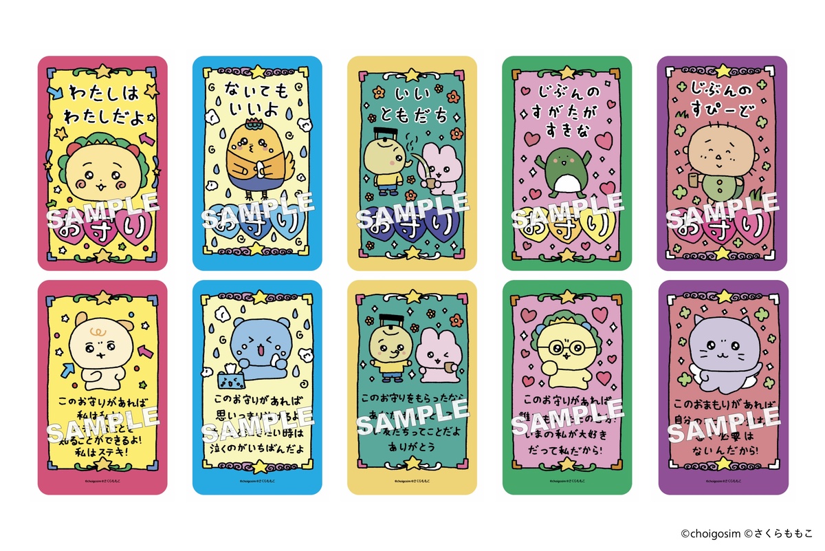 コジコジが韓国のチェゴシムとコラボの画像