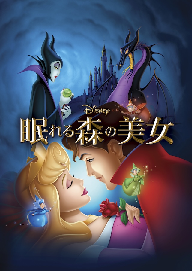 『眠れる森の美女』©2025 Disney