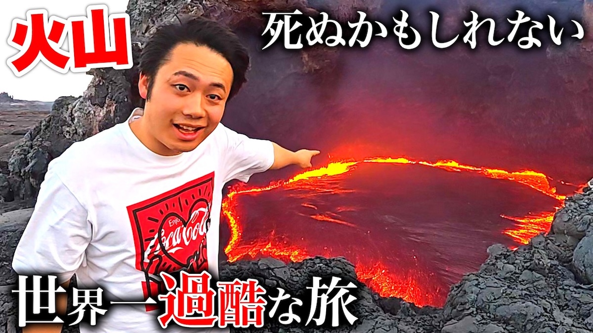 ダナキル砂漠の火口に訪れるフィッシャーズ