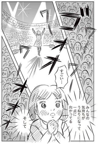 【漫画】55歳独身女性が35歳年下に恋？