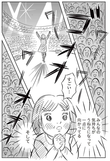 【漫画】55歳独身女性が35歳年下に恋？